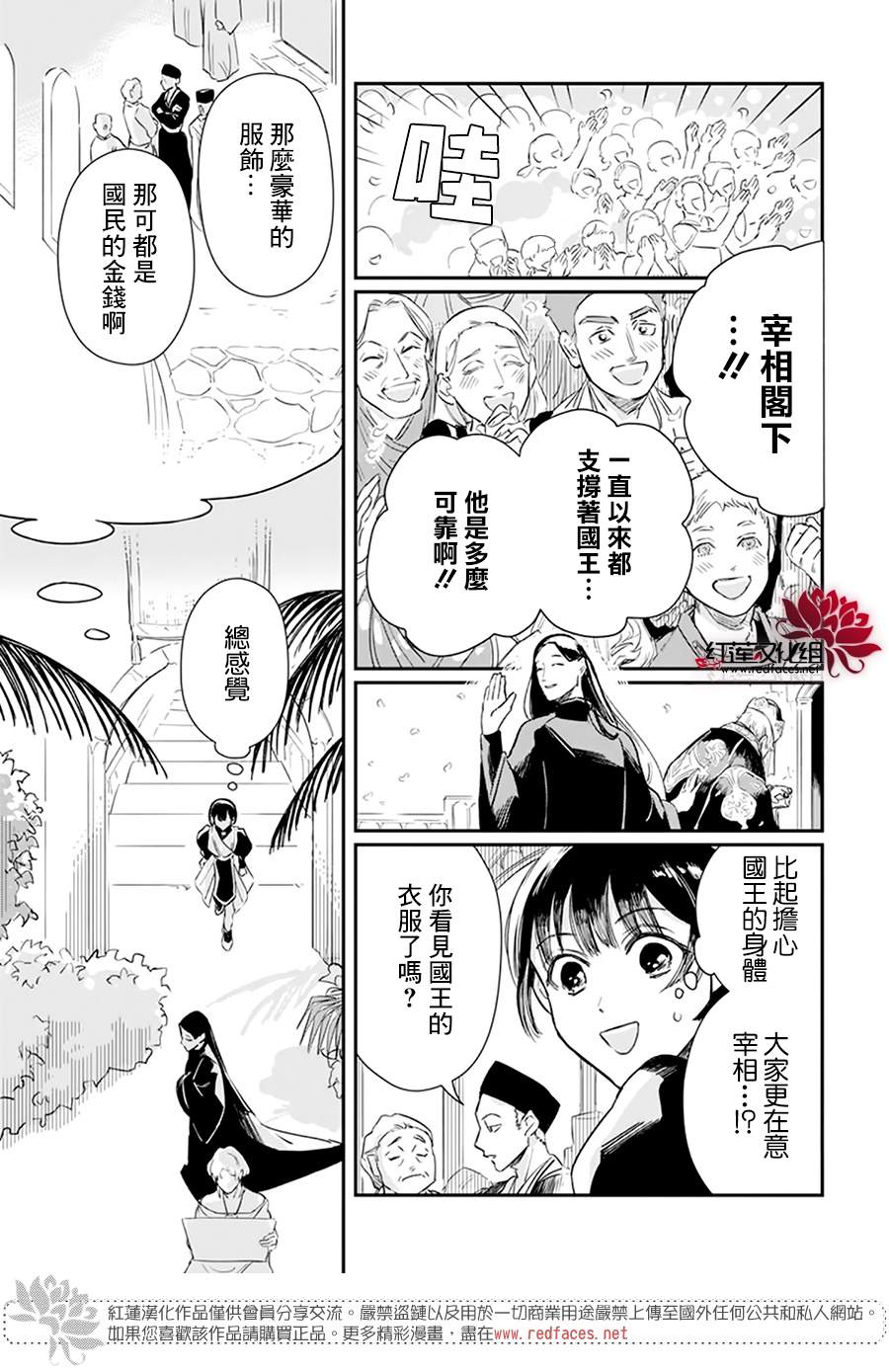 《初生的拂晓》漫画最新章节短篇免费下拉式在线观看章节第【11】张图片