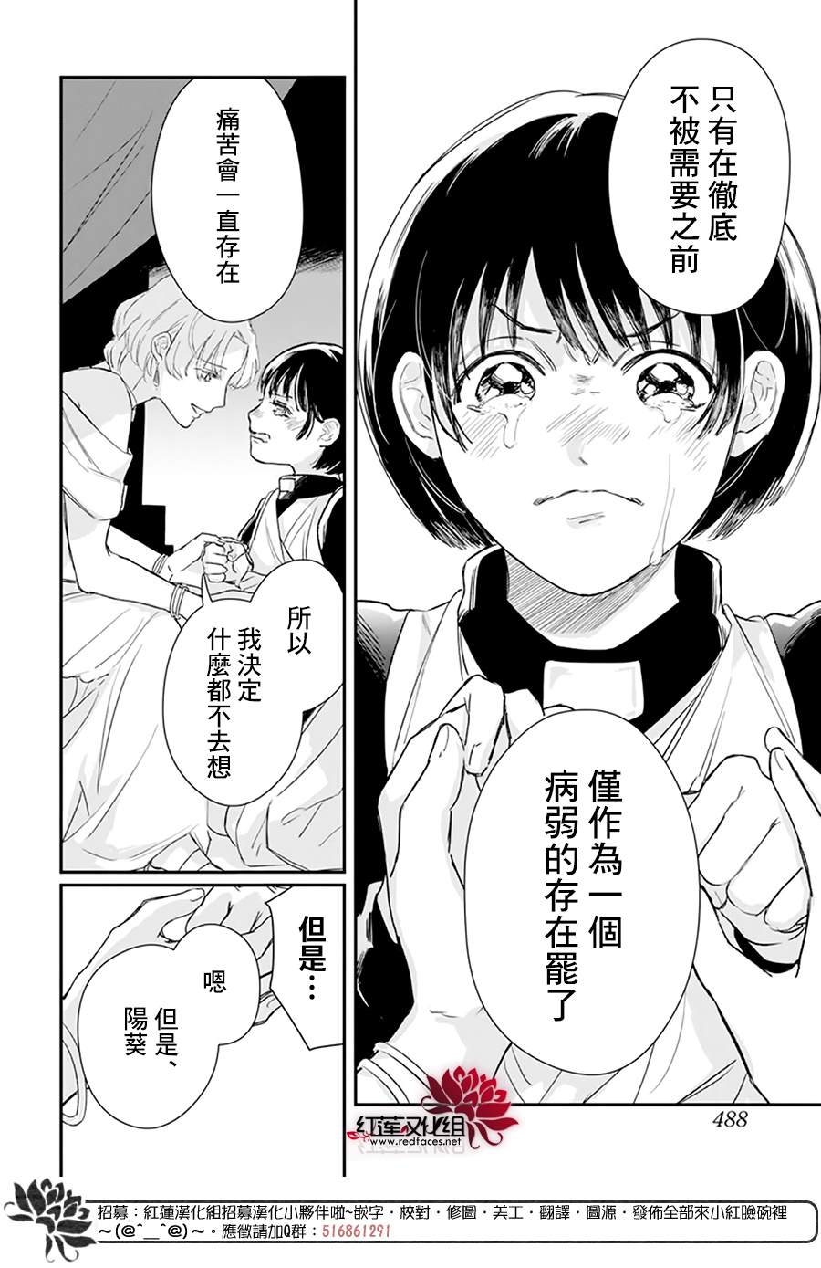 《初生的拂晓》漫画最新章节短篇免费下拉式在线观看章节第【28】张图片