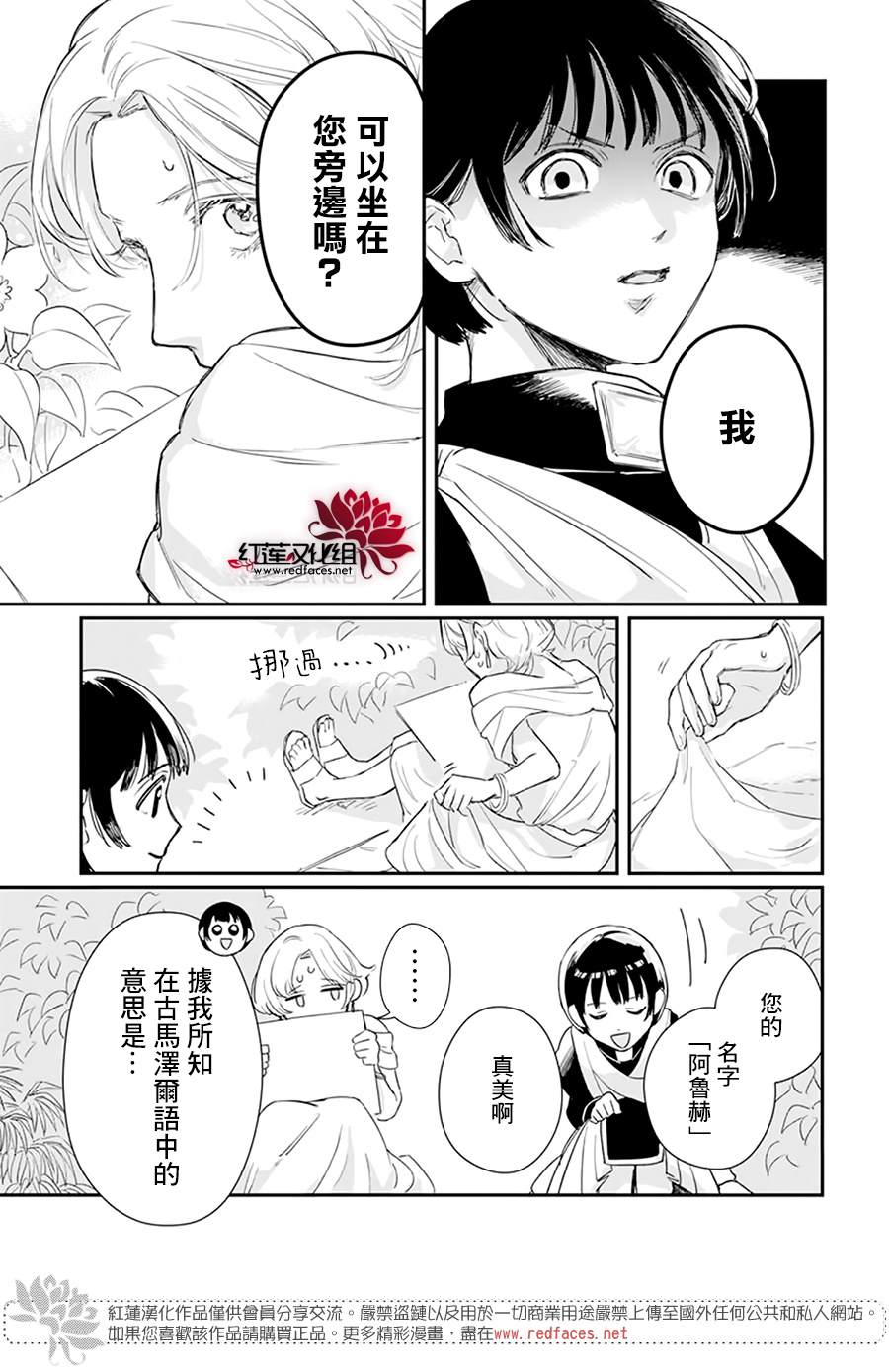《初生的拂晓》漫画最新章节短篇免费下拉式在线观看章节第【15】张图片