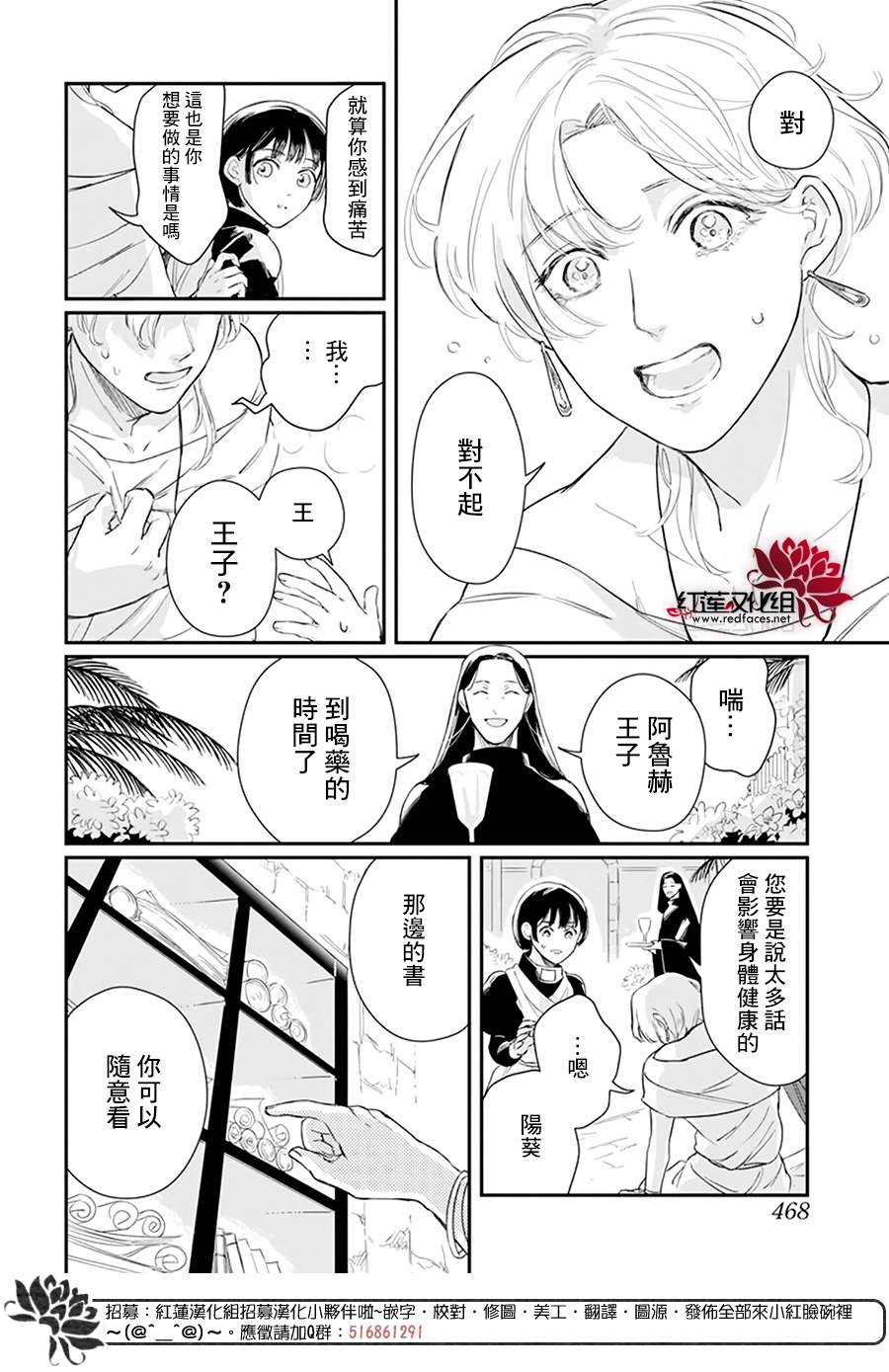 《初生的拂晓》漫画最新章节短篇免费下拉式在线观看章节第【8】张图片