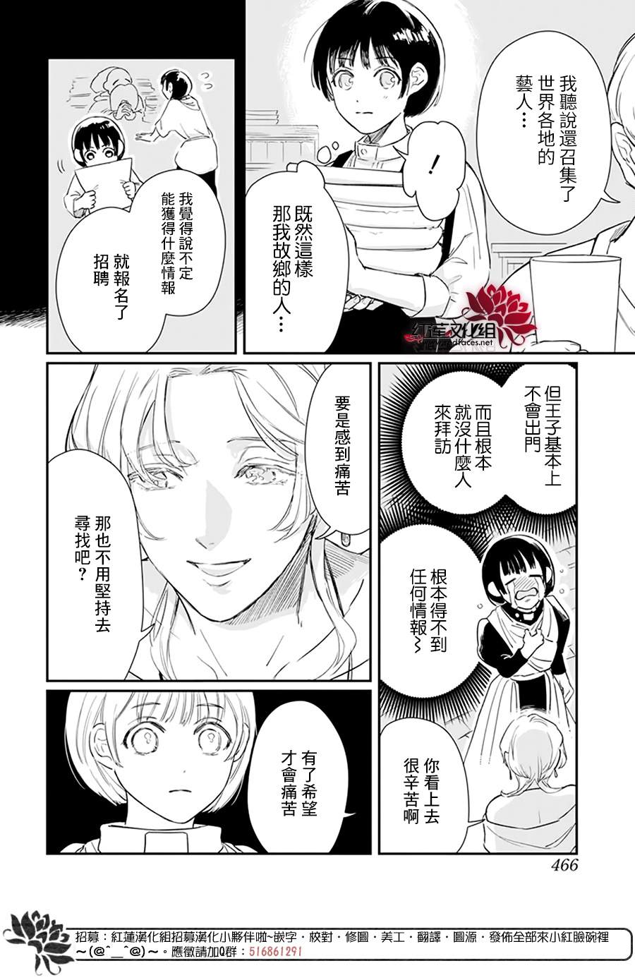 《初生的拂晓》漫画最新章节短篇免费下拉式在线观看章节第【6】张图片