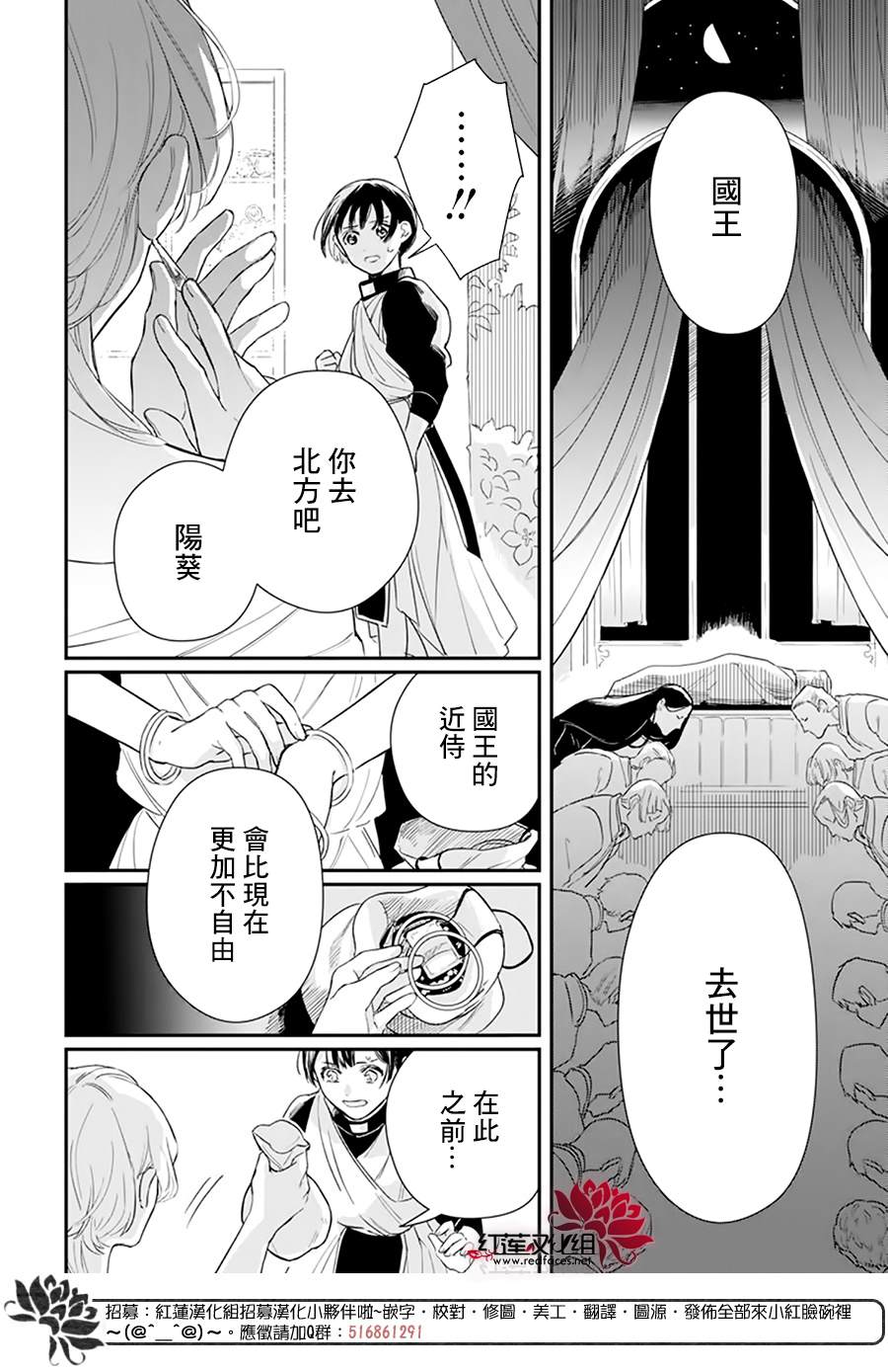 《初生的拂晓》漫画最新章节短篇免费下拉式在线观看章节第【30】张图片