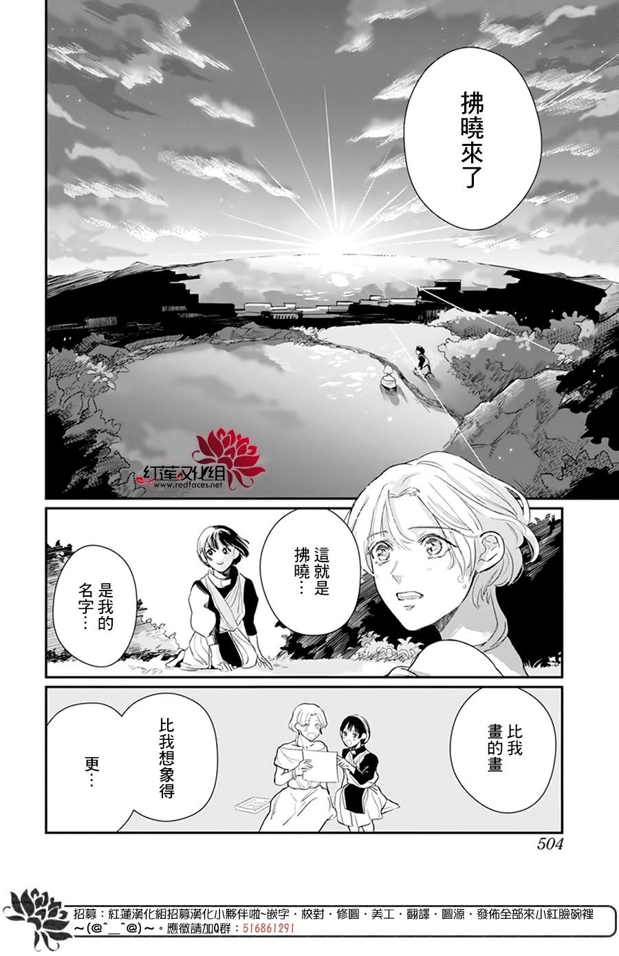 《初生的拂晓》漫画最新章节短篇免费下拉式在线观看章节第【44】张图片