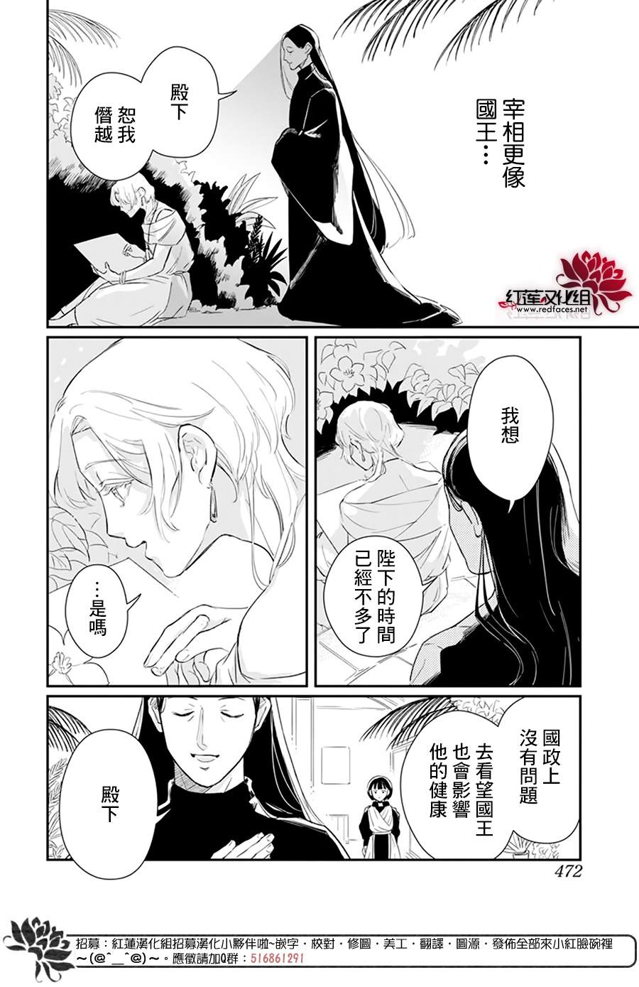 《初生的拂晓》漫画最新章节短篇免费下拉式在线观看章节第【12】张图片