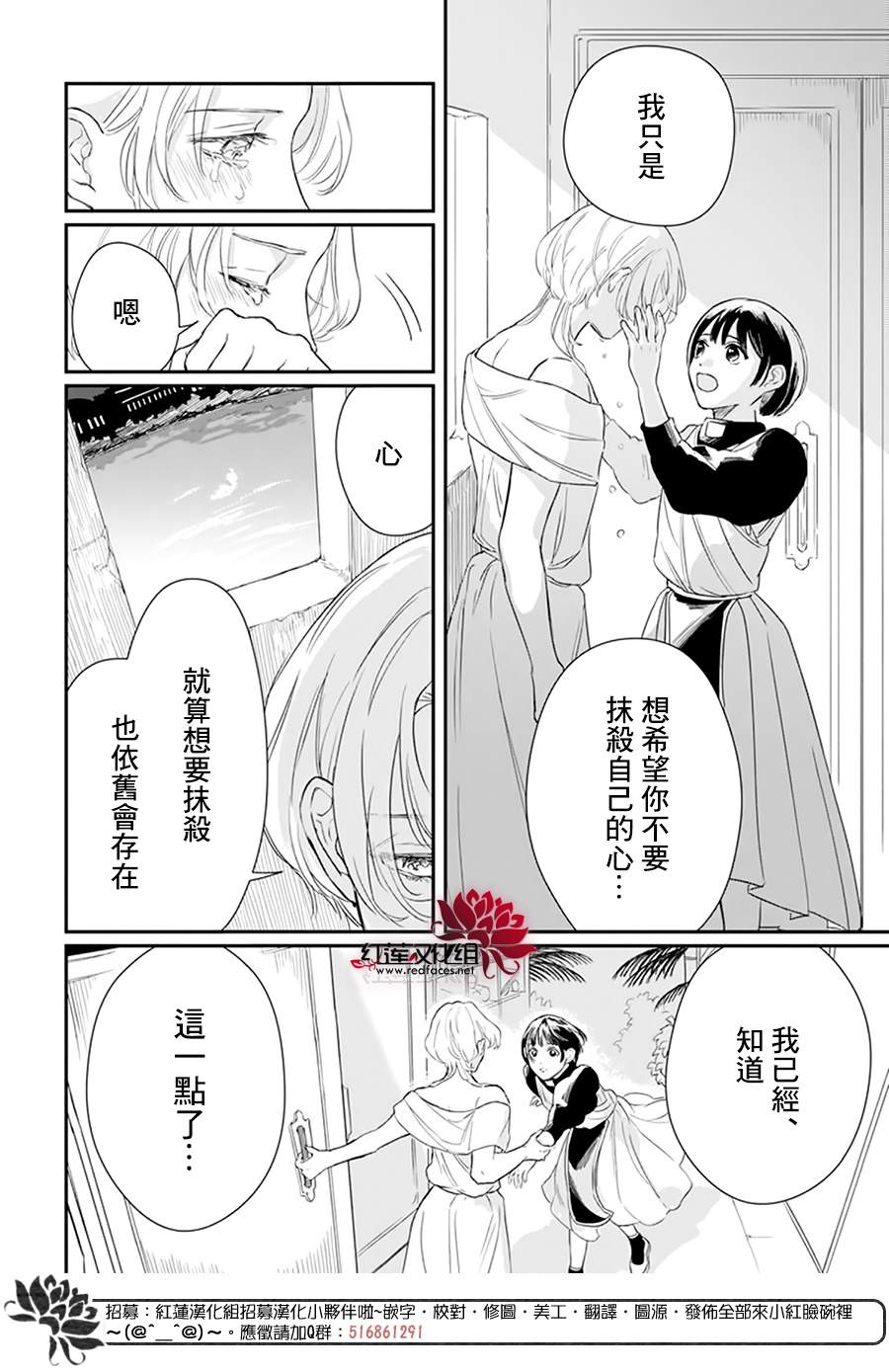 《初生的拂晓》漫画最新章节短篇免费下拉式在线观看章节第【32】张图片