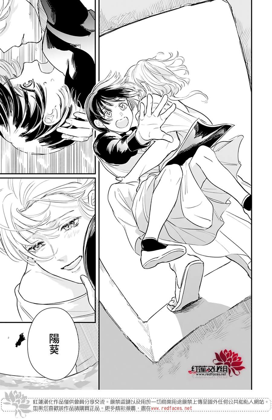 《初生的拂晓》漫画最新章节短篇免费下拉式在线观看章节第【41】张图片