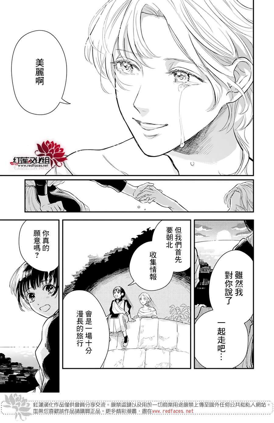 《初生的拂晓》漫画最新章节短篇免费下拉式在线观看章节第【45】张图片