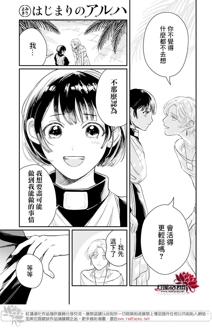 《初生的拂晓》漫画最新章节短篇免费下拉式在线观看章节第【7】张图片
