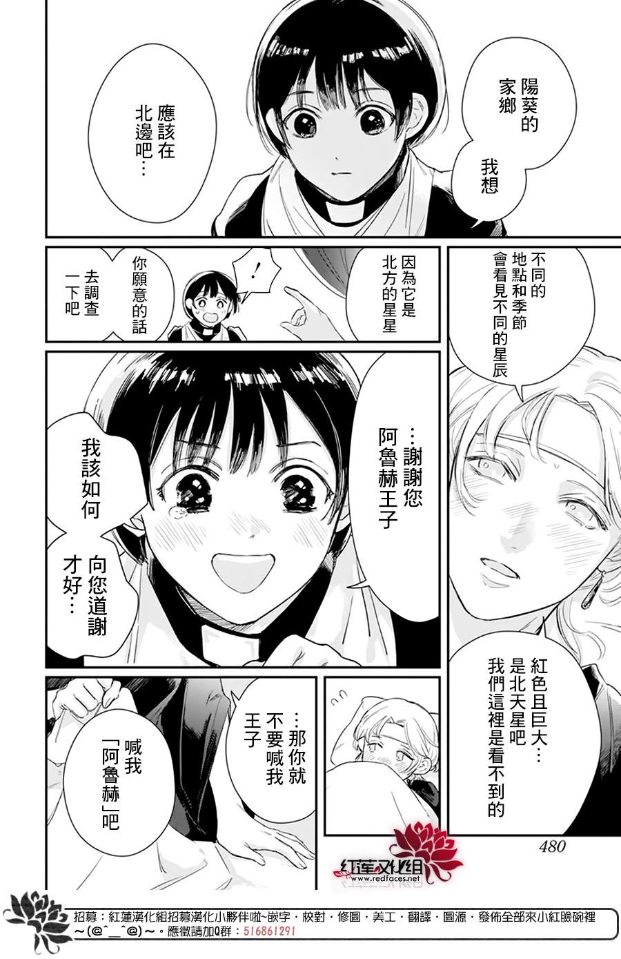 《初生的拂晓》漫画最新章节短篇免费下拉式在线观看章节第【20】张图片