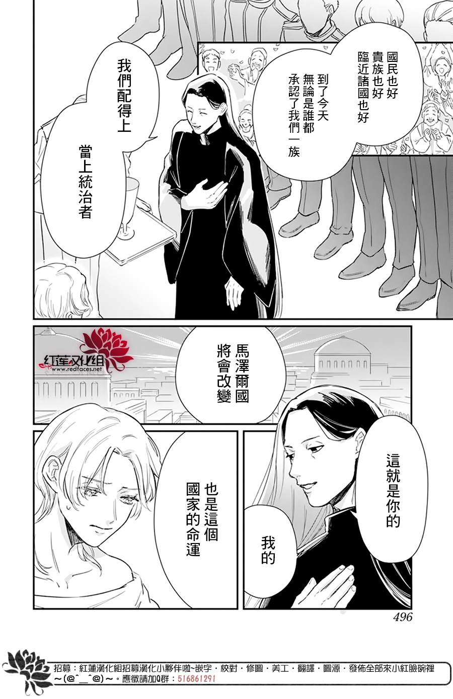 《初生的拂晓》漫画最新章节短篇免费下拉式在线观看章节第【36】张图片