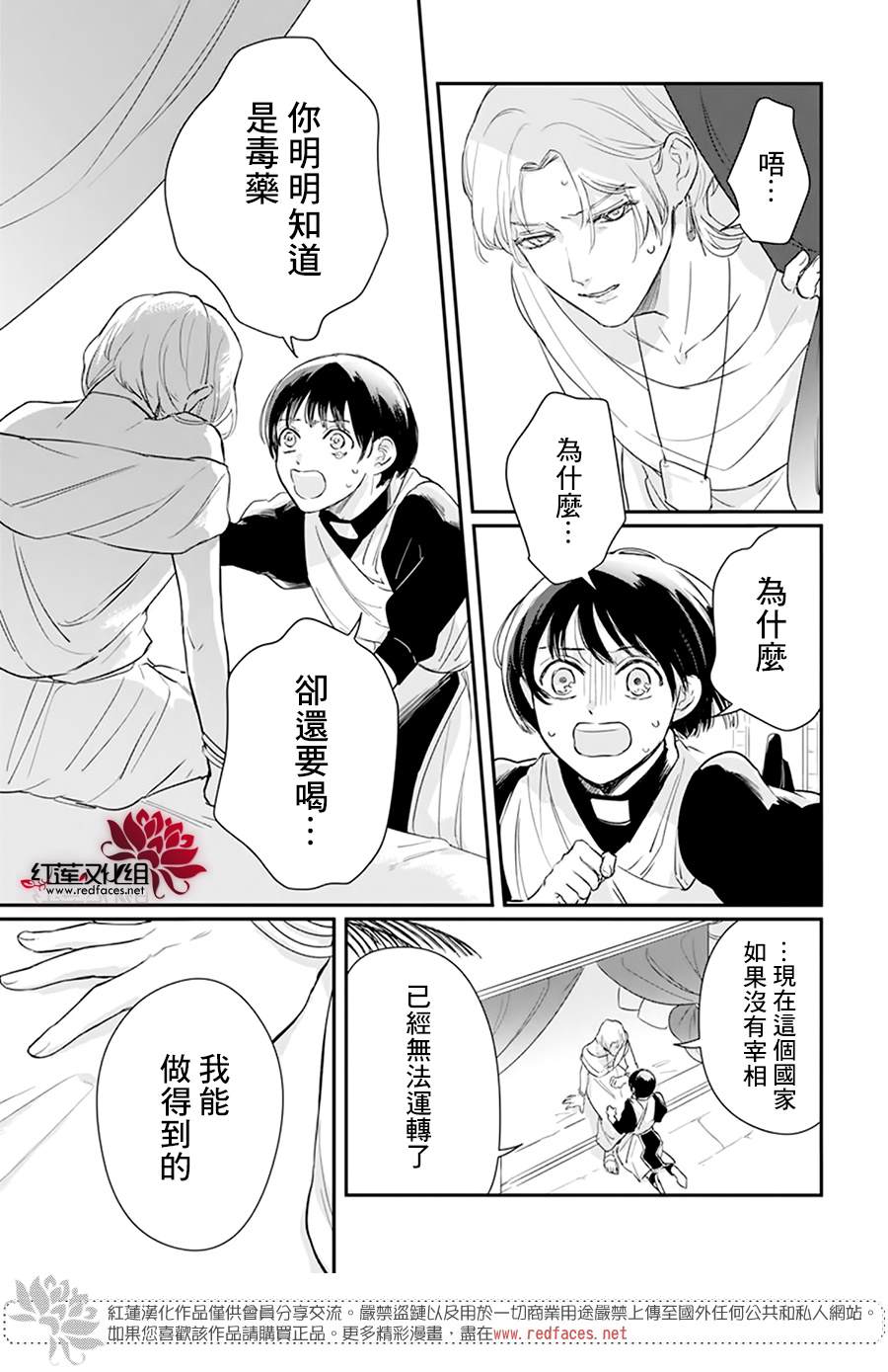 《初生的拂晓》漫画最新章节短篇免费下拉式在线观看章节第【27】张图片