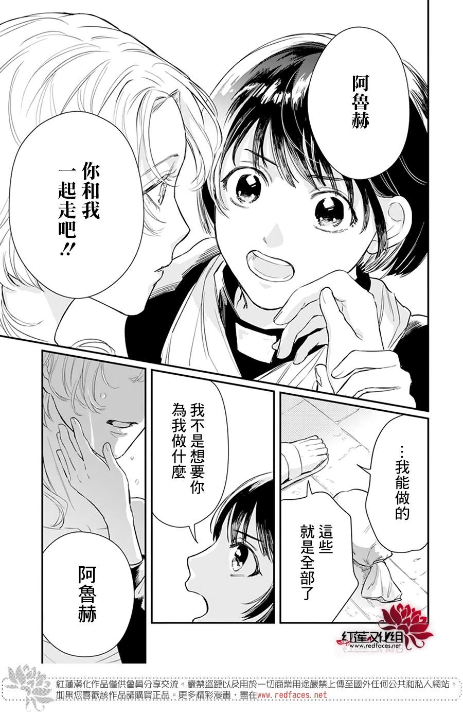 《初生的拂晓》漫画最新章节短篇免费下拉式在线观看章节第【31】张图片