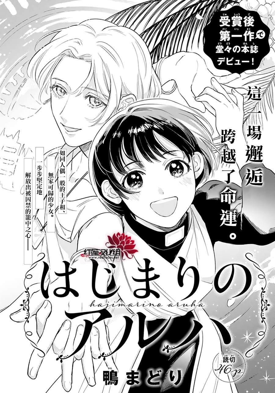 《初生的拂晓》漫画最新章节短篇免费下拉式在线观看章节第【2】张图片