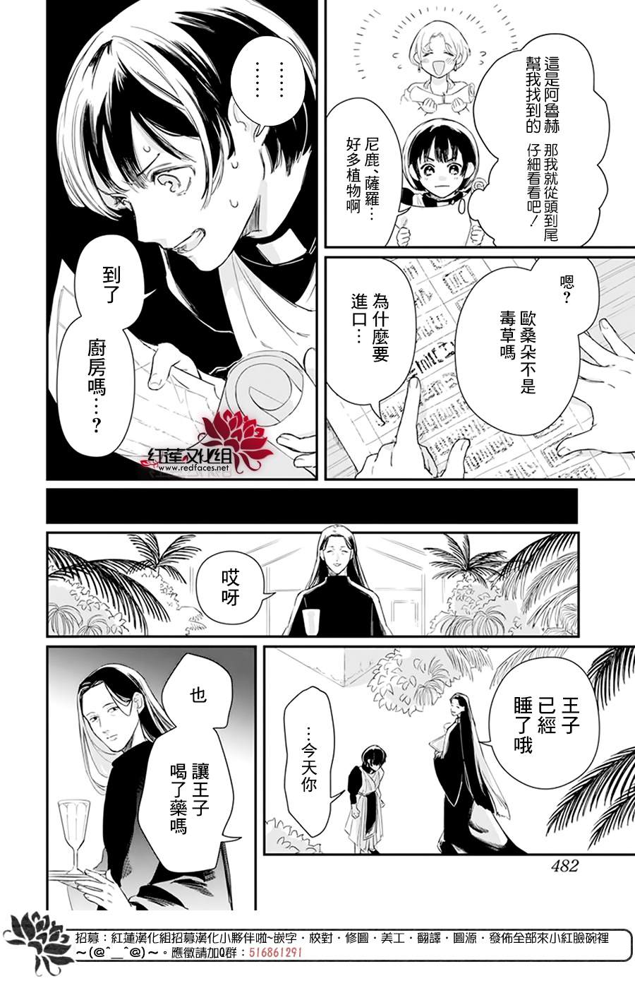 《初生的拂晓》漫画最新章节短篇免费下拉式在线观看章节第【22】张图片