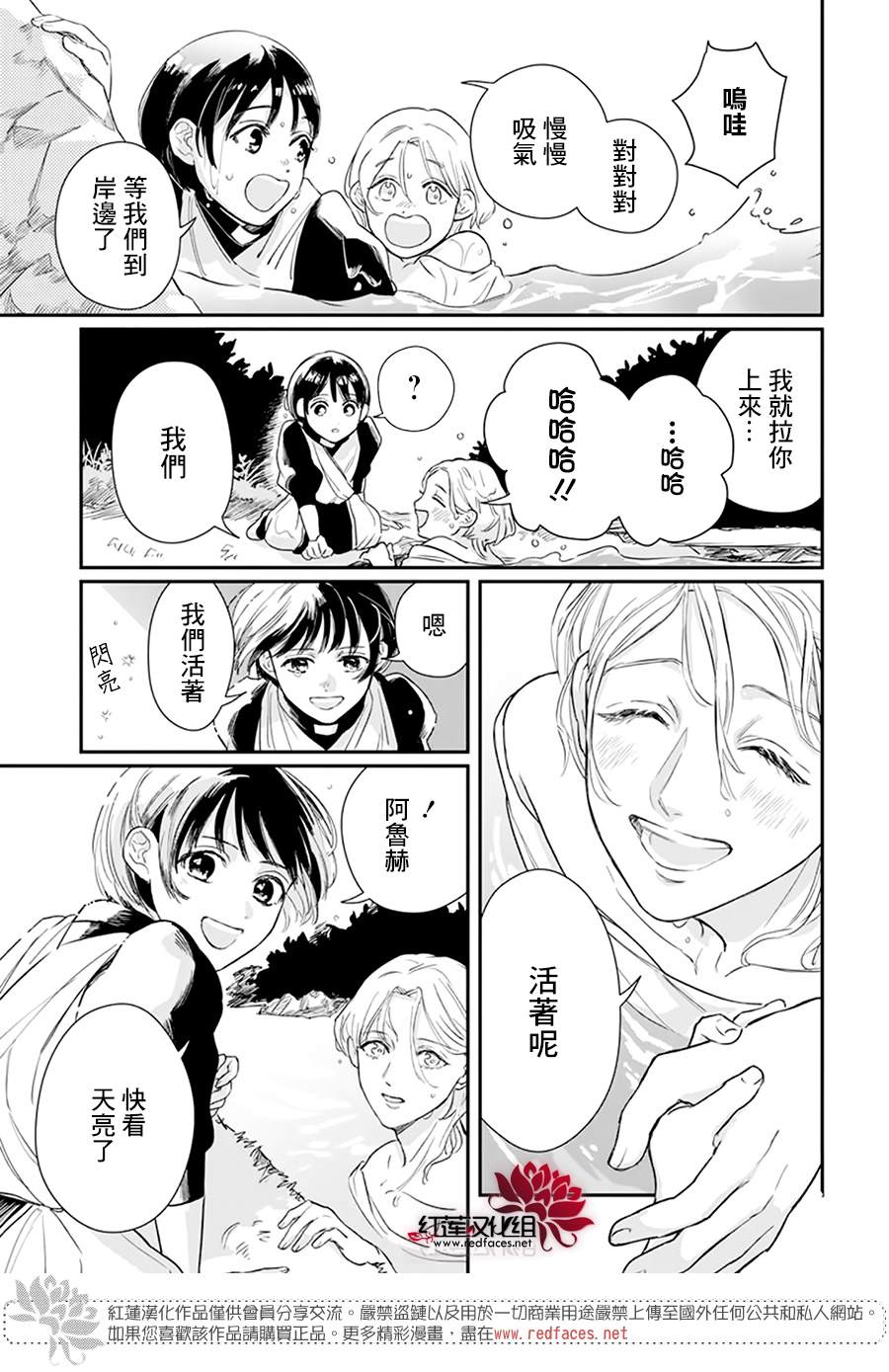 《初生的拂晓》漫画最新章节短篇免费下拉式在线观看章节第【43】张图片