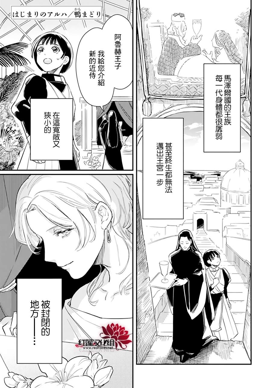 《初生的拂晓》漫画最新章节短篇免费下拉式在线观看章节第【1】张图片
