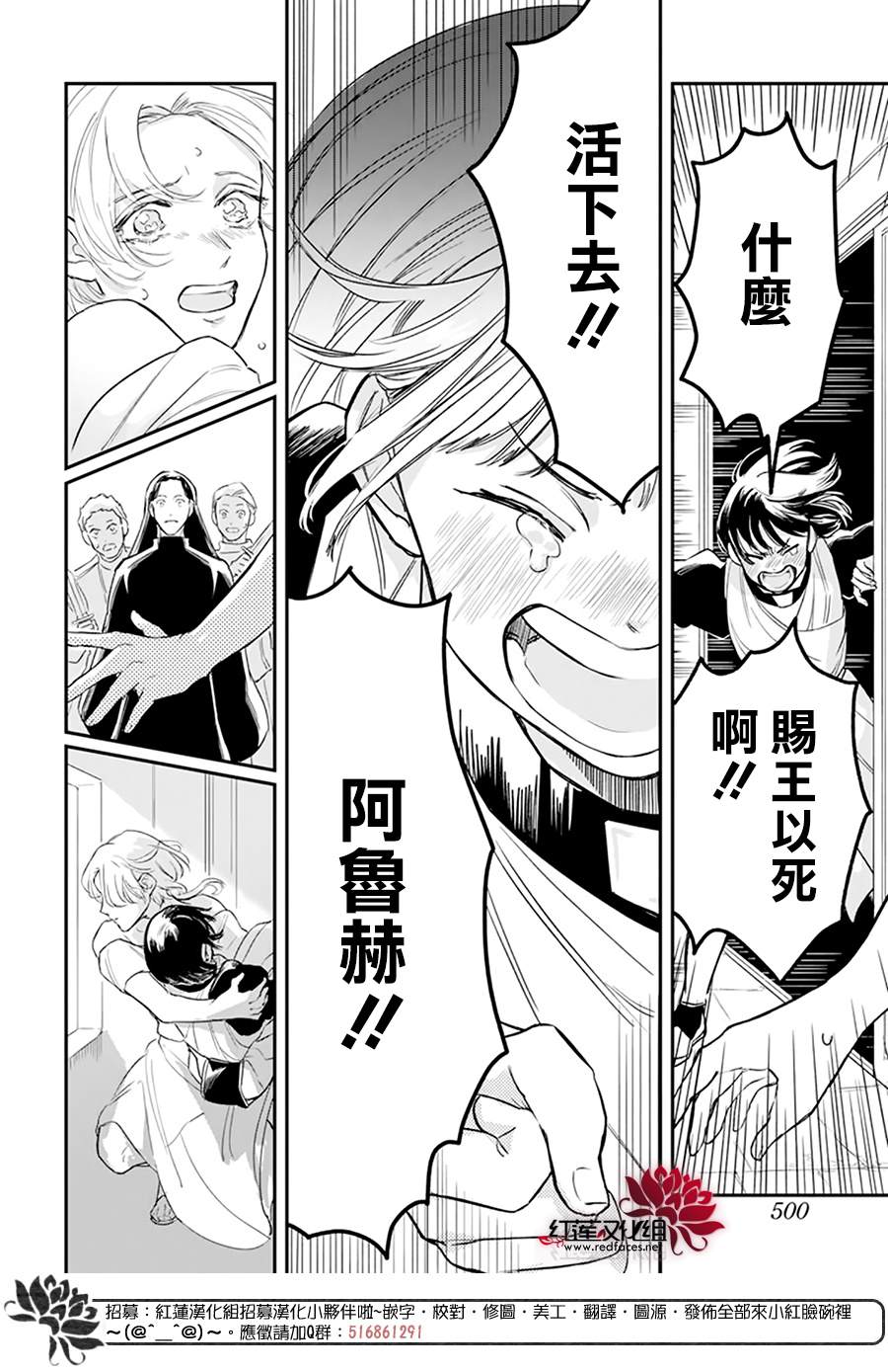 《初生的拂晓》漫画最新章节短篇免费下拉式在线观看章节第【40】张图片