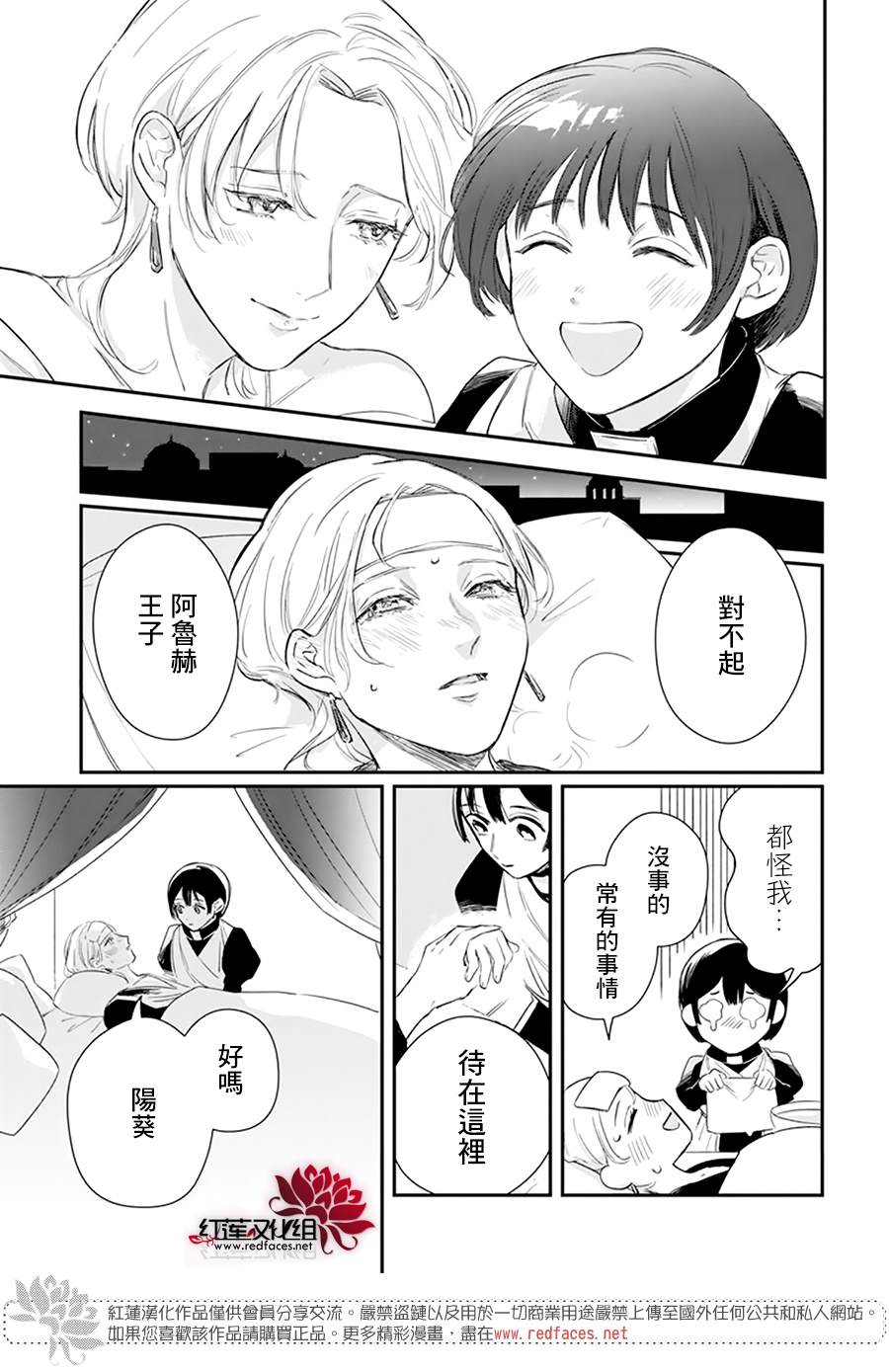 《初生的拂晓》漫画最新章节短篇免费下拉式在线观看章节第【19】张图片