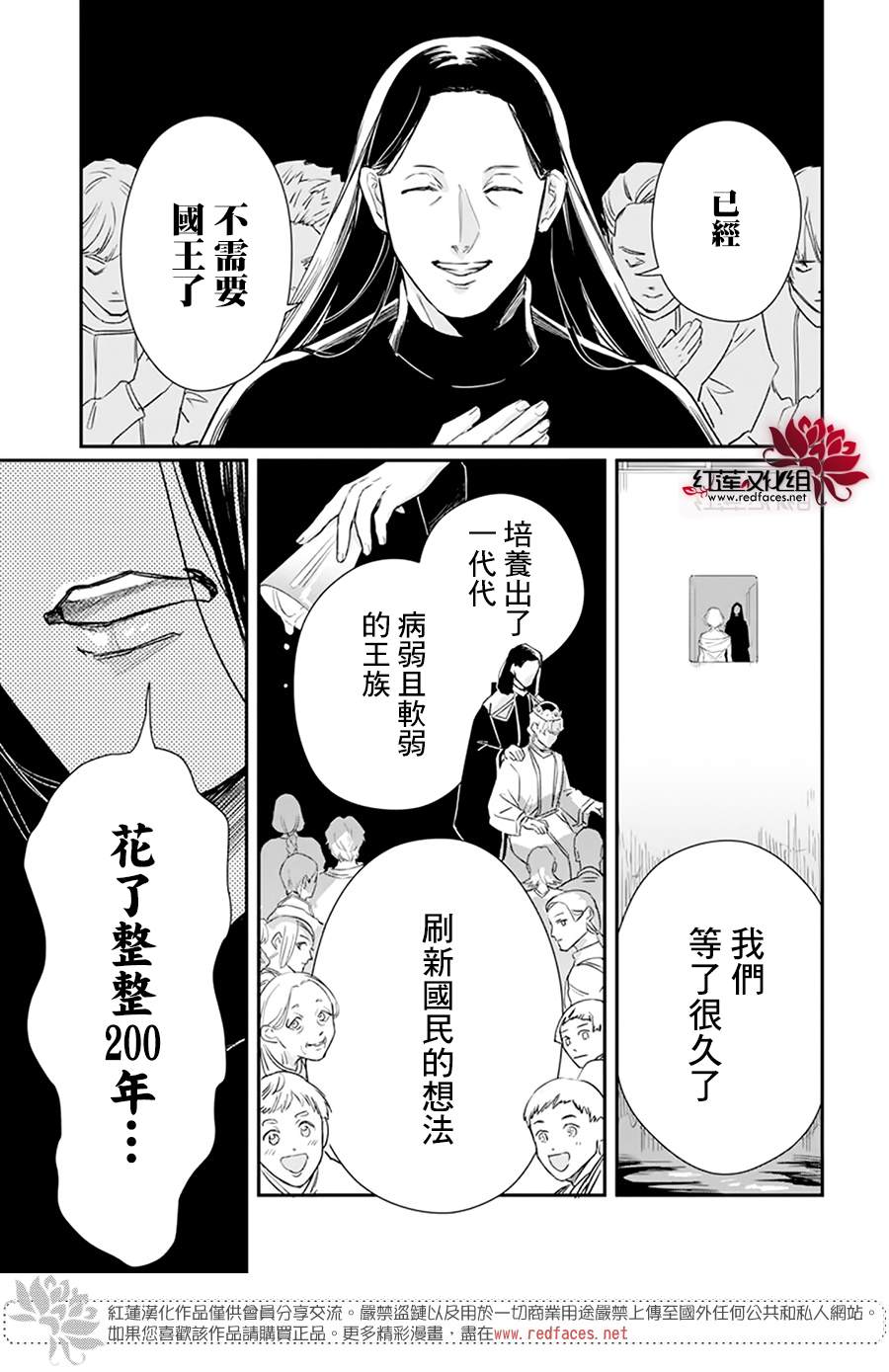 《初生的拂晓》漫画最新章节短篇免费下拉式在线观看章节第【35】张图片