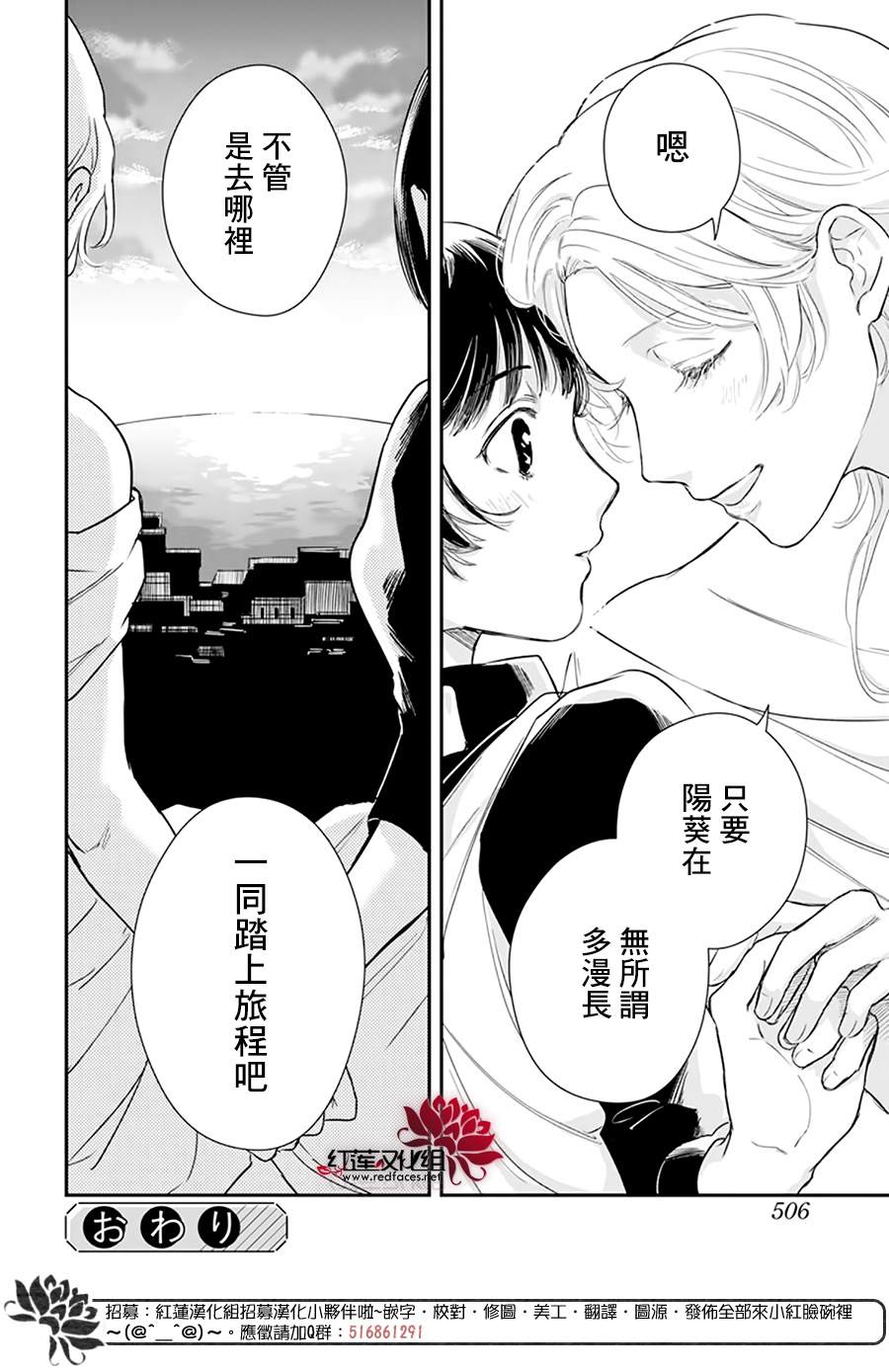 《初生的拂晓》漫画最新章节短篇免费下拉式在线观看章节第【46】张图片
