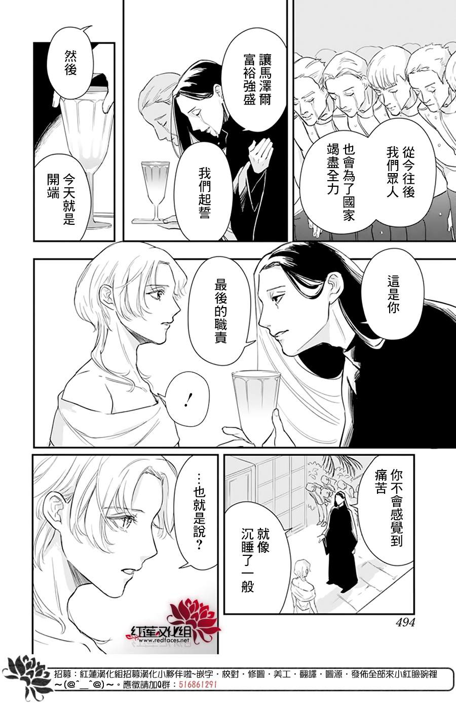 《初生的拂晓》漫画最新章节短篇免费下拉式在线观看章节第【34】张图片