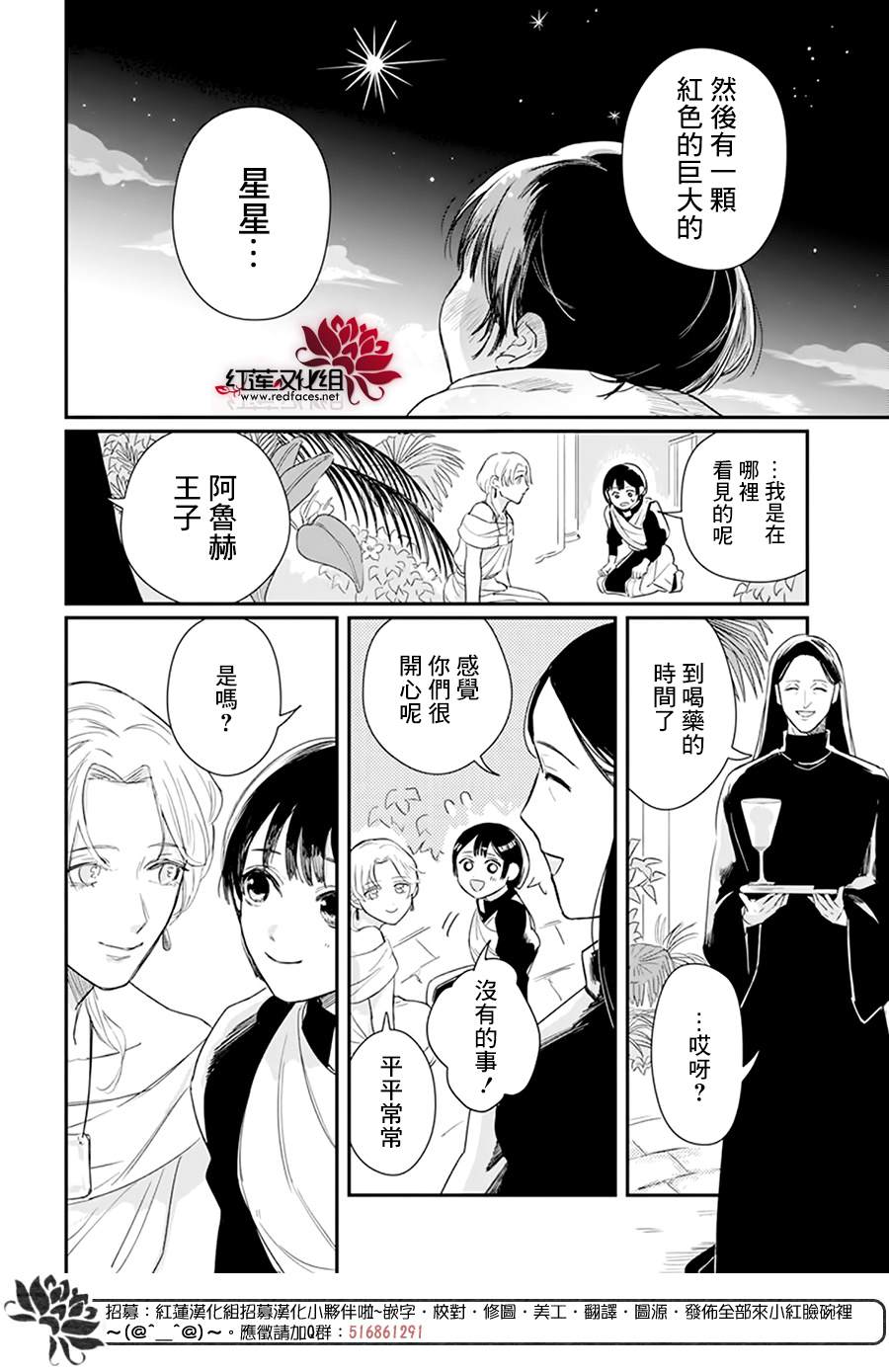 《初生的拂晓》漫画最新章节短篇免费下拉式在线观看章节第【18】张图片