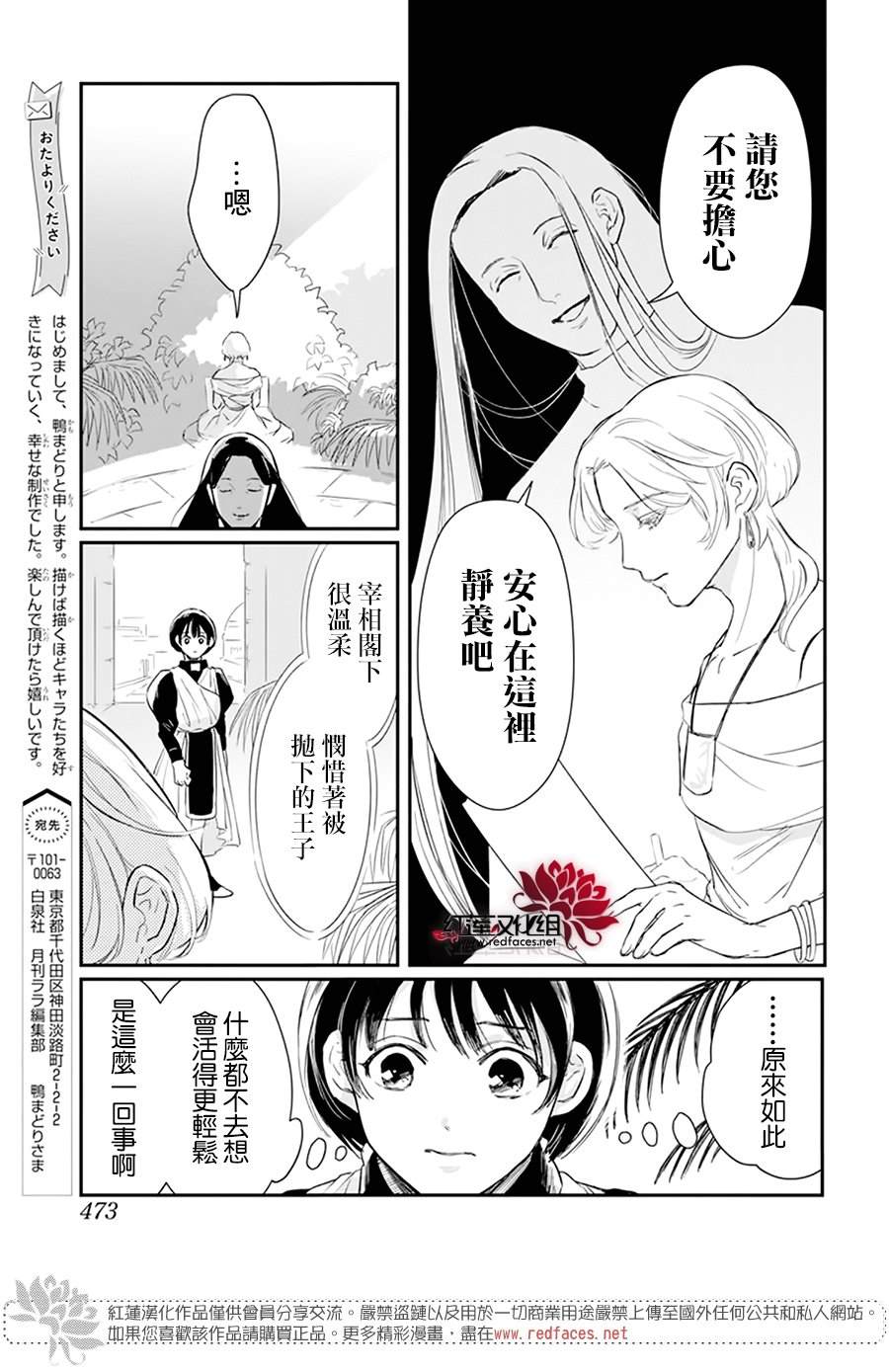 《初生的拂晓》漫画最新章节短篇免费下拉式在线观看章节第【13】张图片
