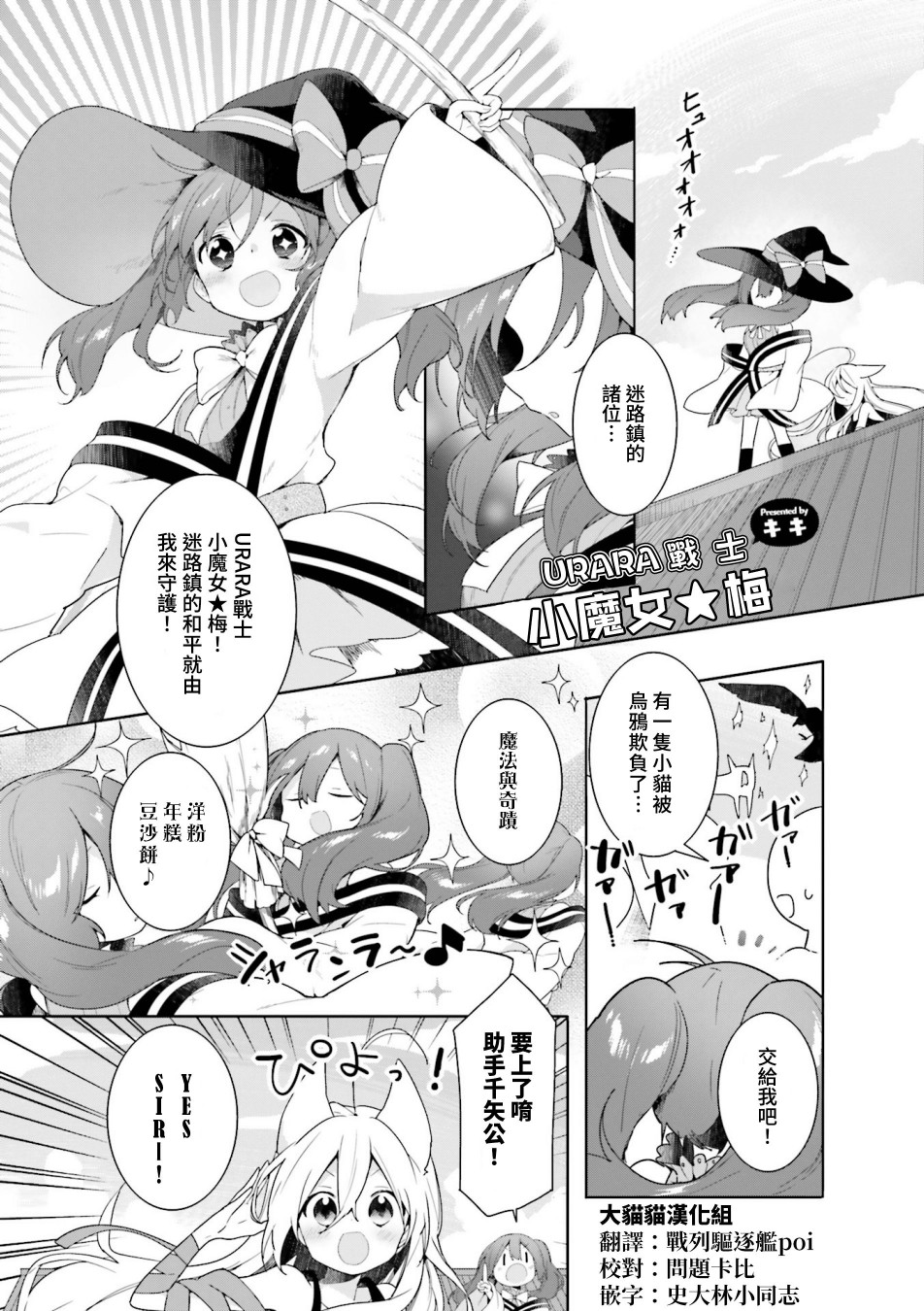 《Urara迷路帖 漫画选集》漫画最新章节第1话免费下拉式在线观看章节第【10】张图片