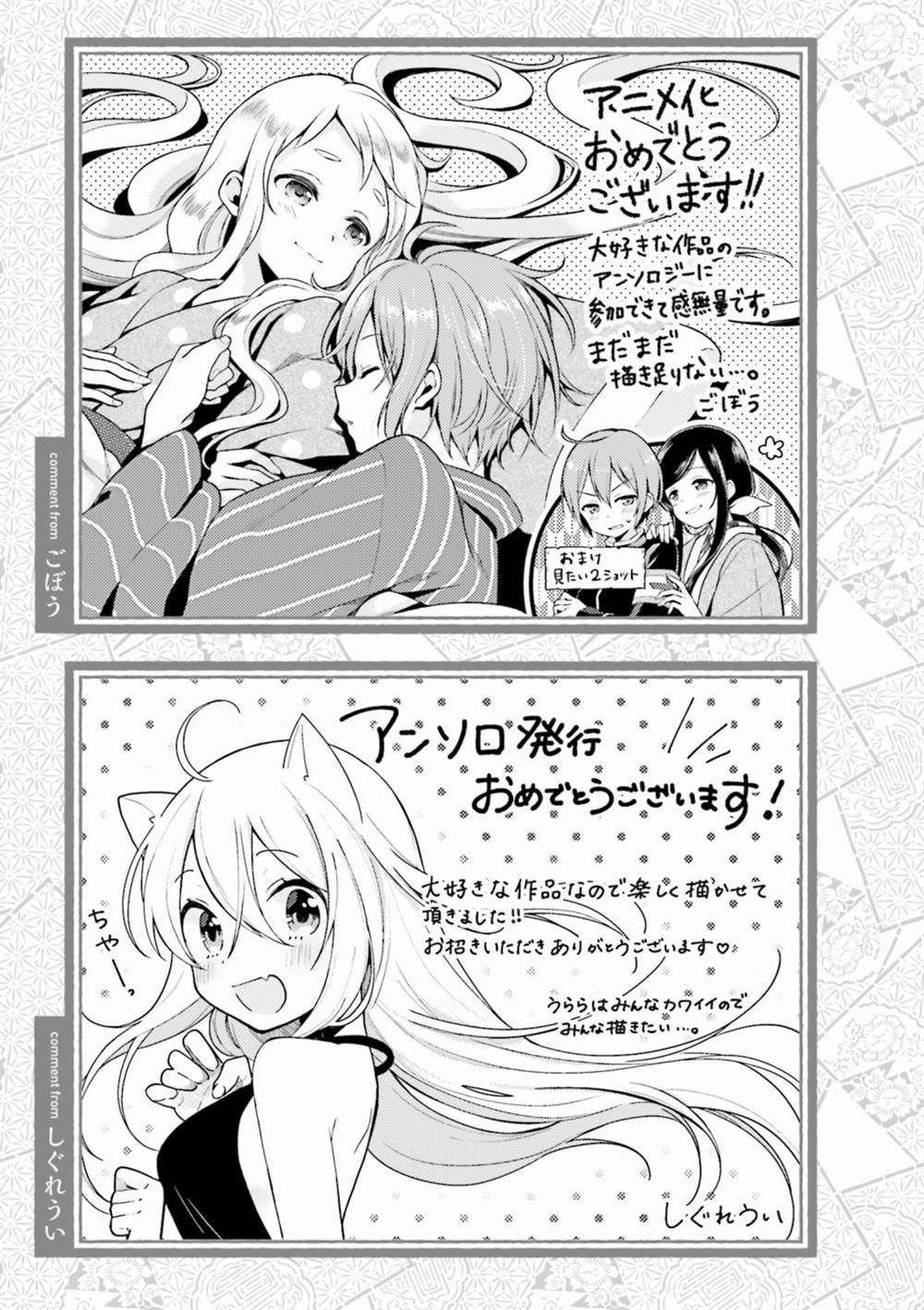 《Urara迷路帖 漫画选集》漫画最新章节作者寄语免费下拉式在线观看章节第【5】张图片