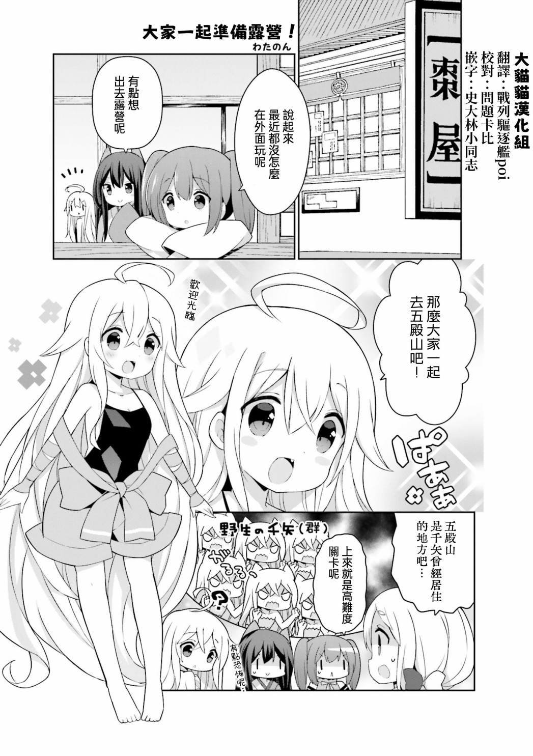 《Urara迷路帖 漫画选集》漫画最新章节第12话免费下拉式在线观看章节第【1】张图片