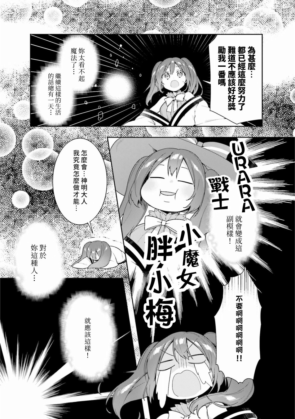 《Urara迷路帖 漫画选集》漫画最新章节第1话免费下拉式在线观看章节第【16】张图片