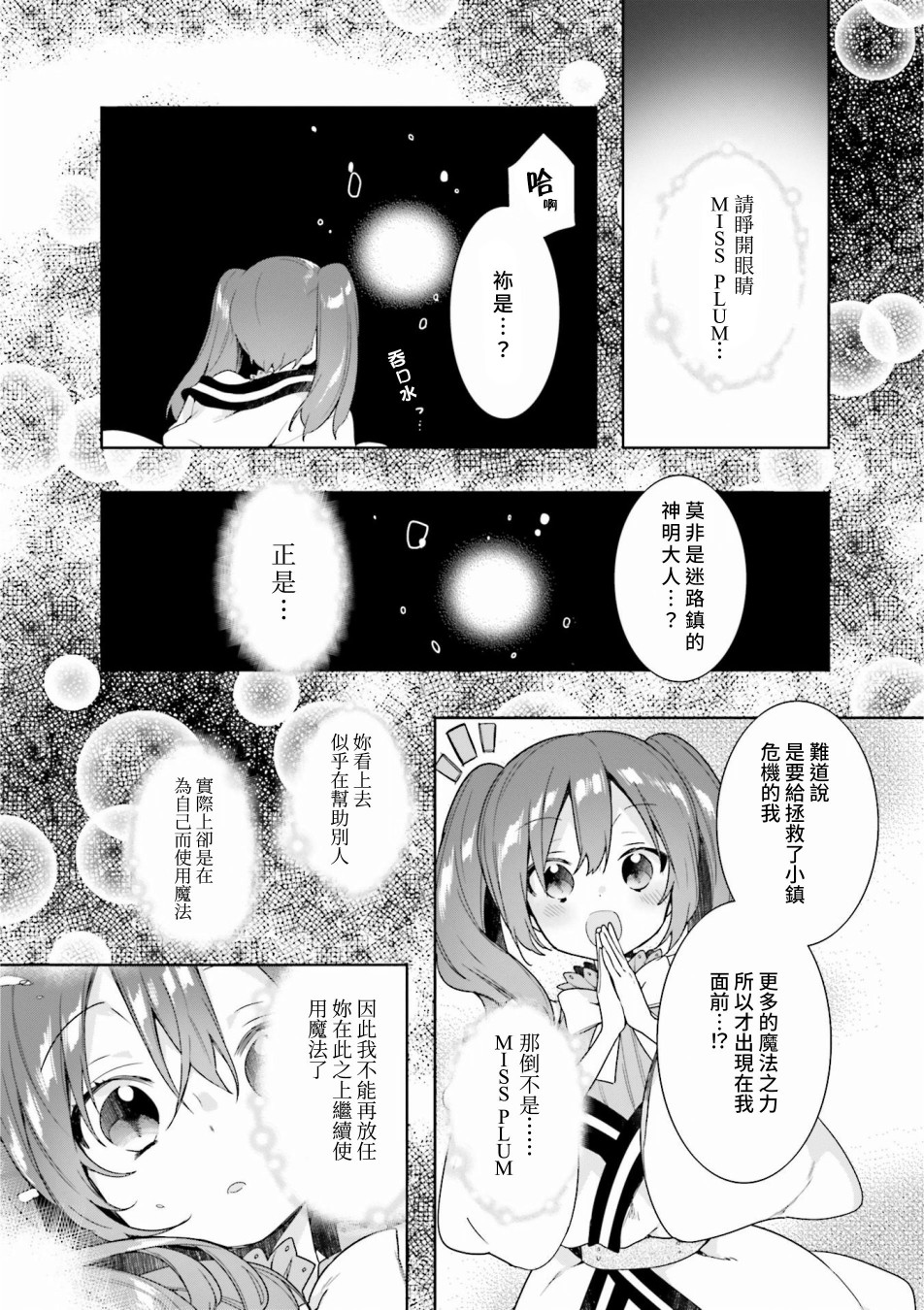 《Urara迷路帖 漫画选集》漫画最新章节第1话免费下拉式在线观看章节第【15】张图片