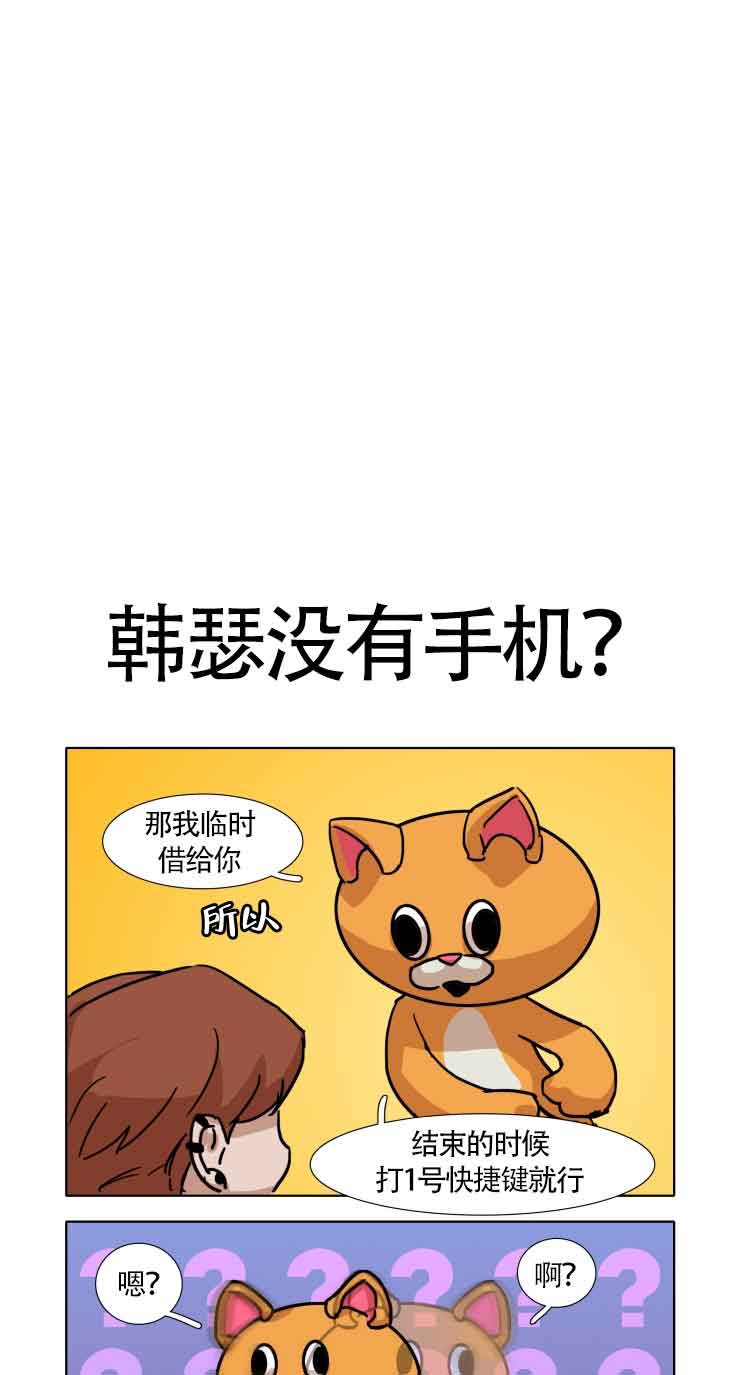 《便利店捣蛋鬼》漫画最新章节第13话免费下拉式在线观看章节第【11】张图片