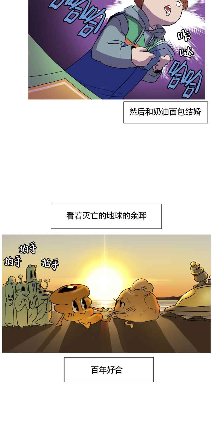 《便利店捣蛋鬼》漫画最新章节第3话免费下拉式在线观看章节第【7】张图片