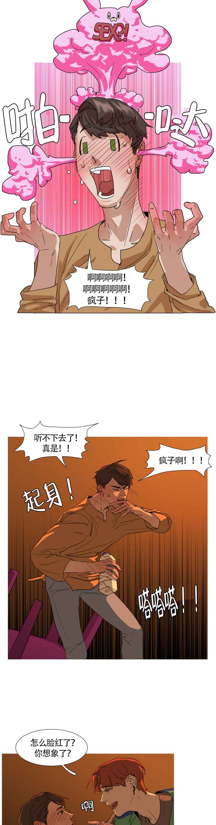 《便利店捣蛋鬼》漫画最新章节第9话免费下拉式在线观看章节第【5】张图片