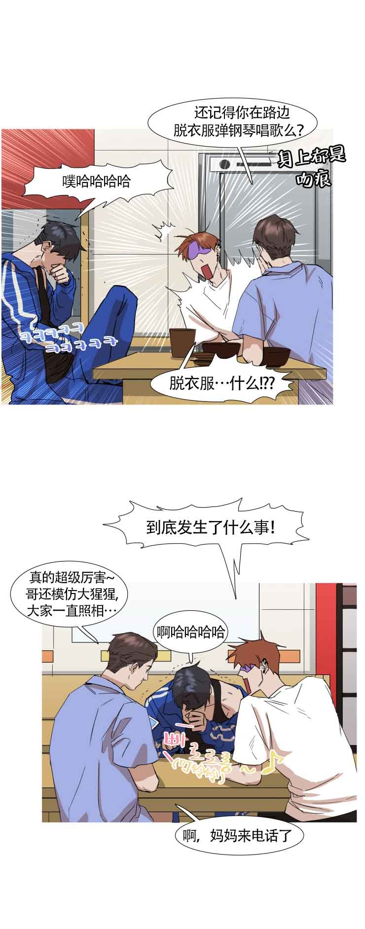 《便利店捣蛋鬼》漫画最新章节第19话免费下拉式在线观看章节第【14】张图片