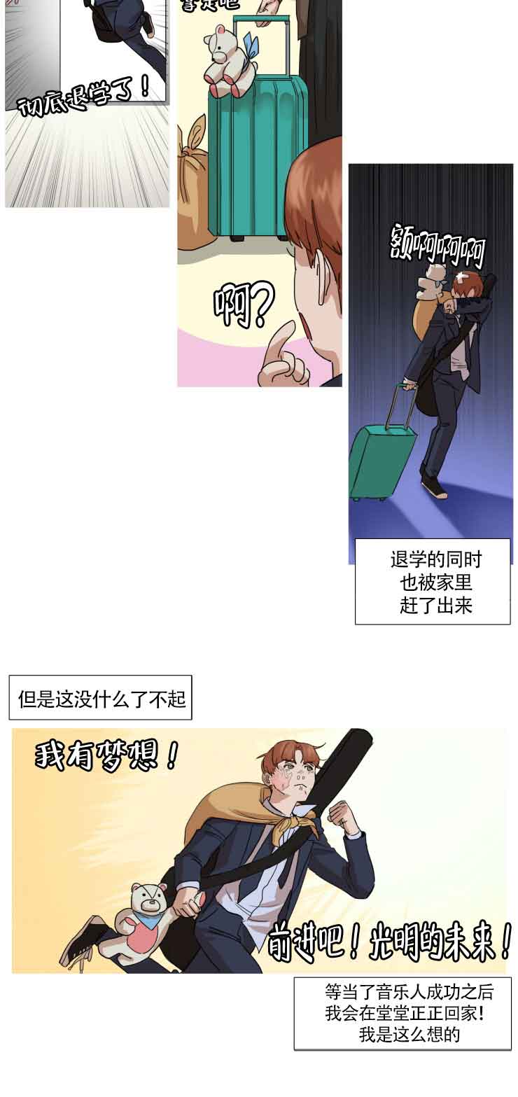 《便利店捣蛋鬼》漫画最新章节第1话免费下拉式在线观看章节第【6】张图片