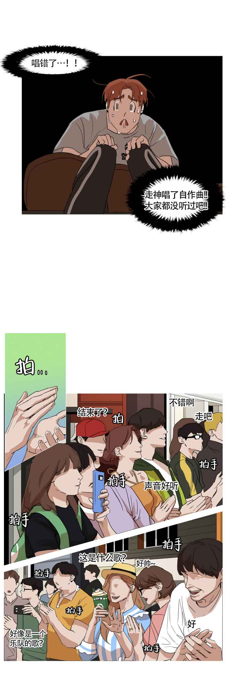 《便利店捣蛋鬼》漫画最新章节第12话免费下拉式在线观看章节第【9】张图片