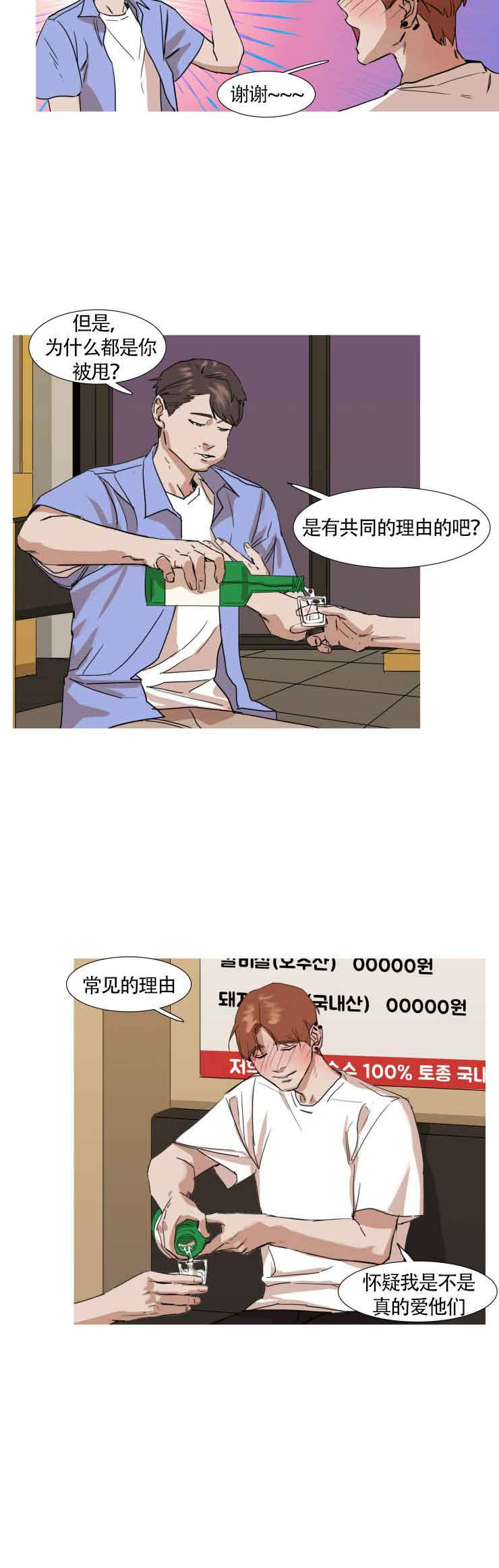 《便利店捣蛋鬼》漫画最新章节第18话免费下拉式在线观看章节第【4】张图片