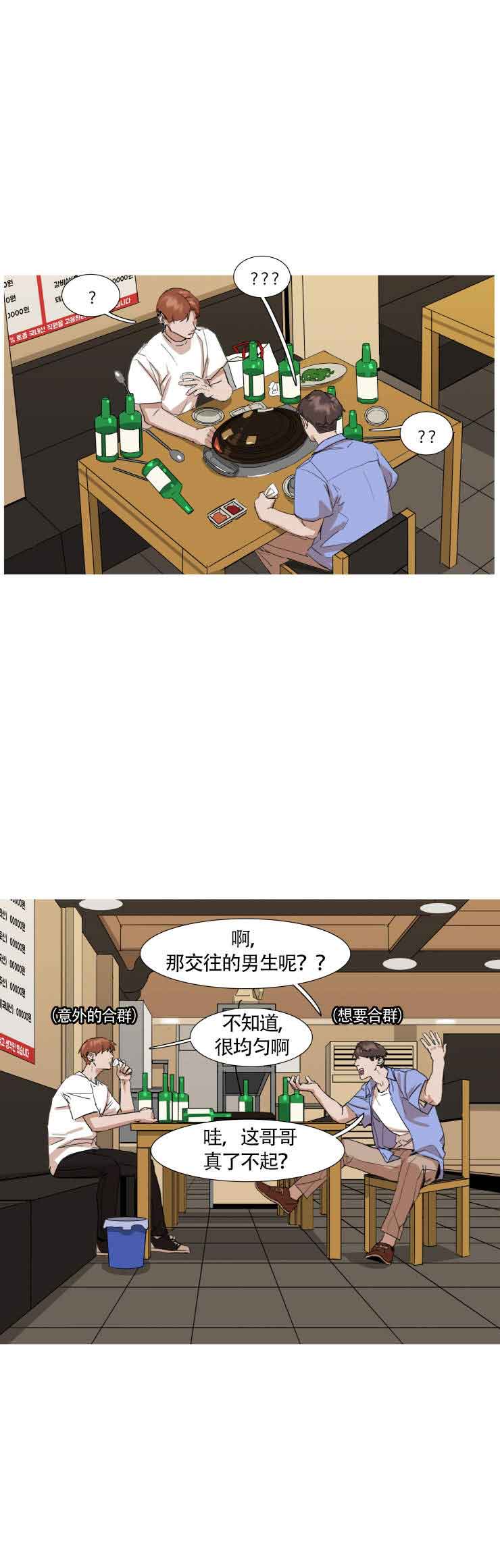 《便利店捣蛋鬼》漫画最新章节第18话免费下拉式在线观看章节第【1】张图片