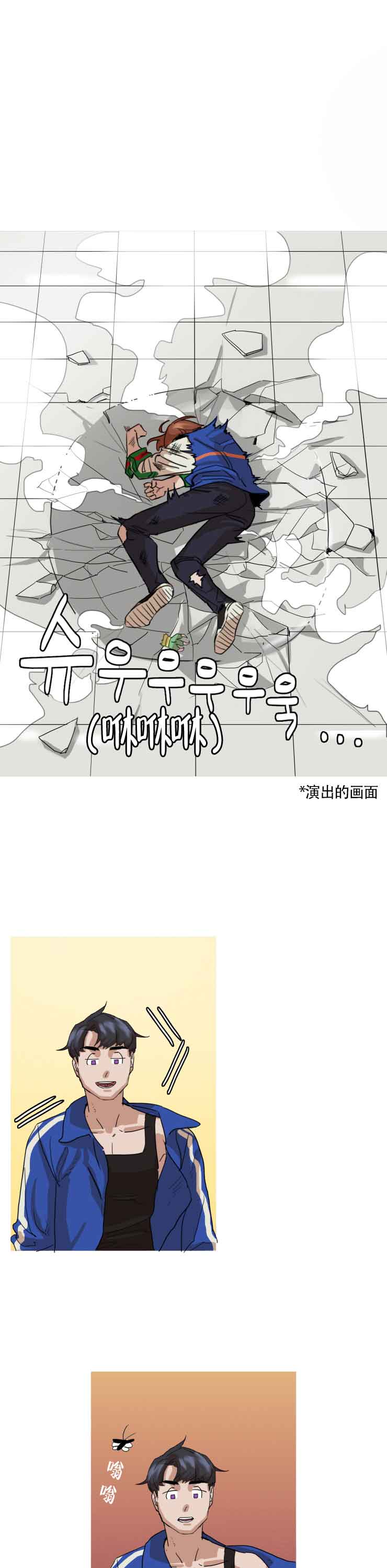 《便利店捣蛋鬼》漫画最新章节第6话免费下拉式在线观看章节第【5】张图片