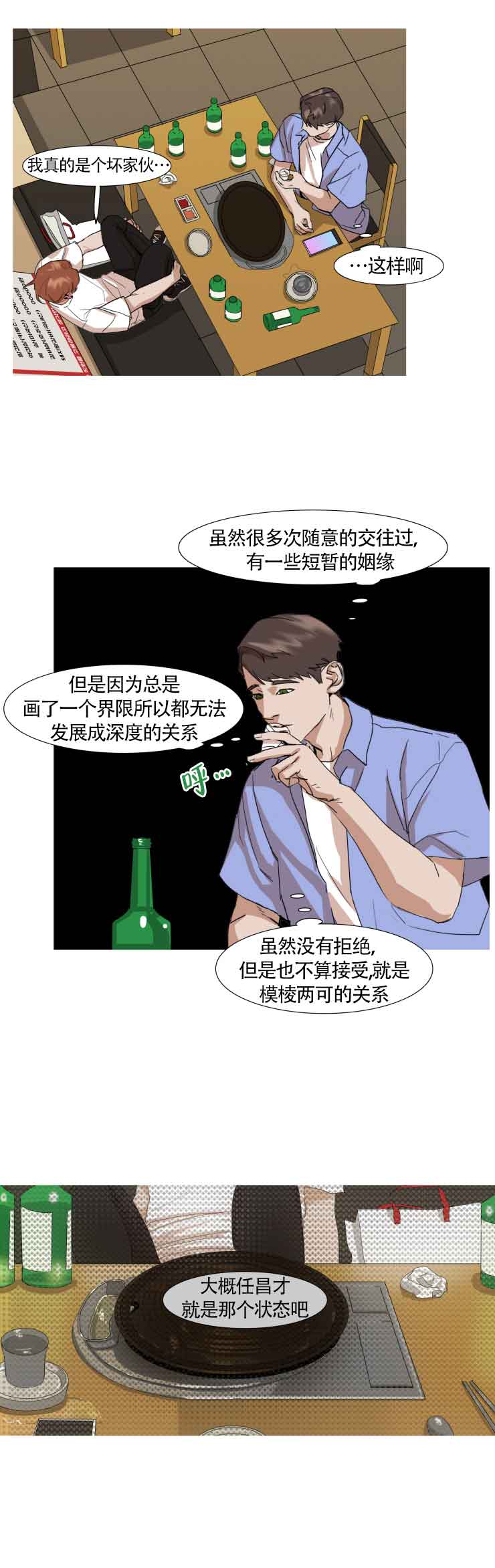 《便利店捣蛋鬼》漫画最新章节第18话免费下拉式在线观看章节第【9】张图片