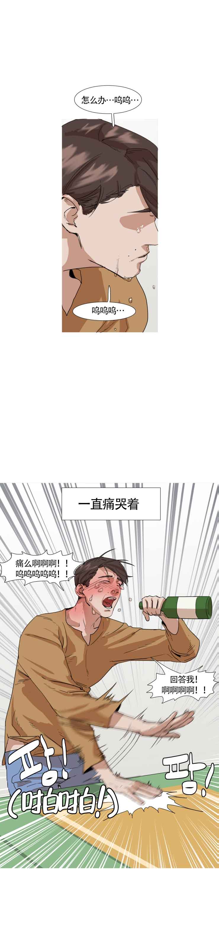 《便利店捣蛋鬼》漫画最新章节第7话免费下拉式在线观看章节第【5】张图片