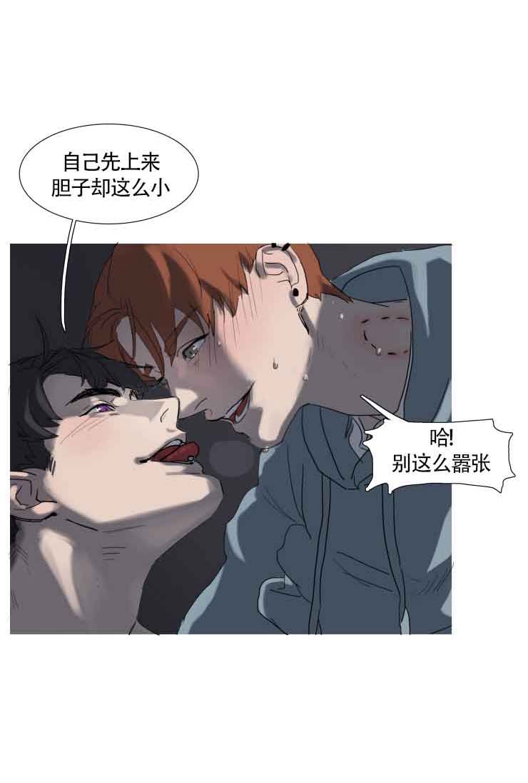 《便利店捣蛋鬼》漫画最新章节第4话免费下拉式在线观看章节第【7】张图片