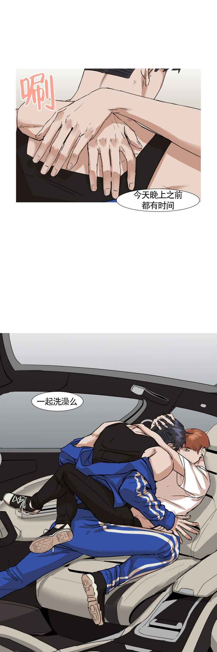 《便利店捣蛋鬼》漫画最新章节第20话免费下拉式在线观看章节第【11】张图片