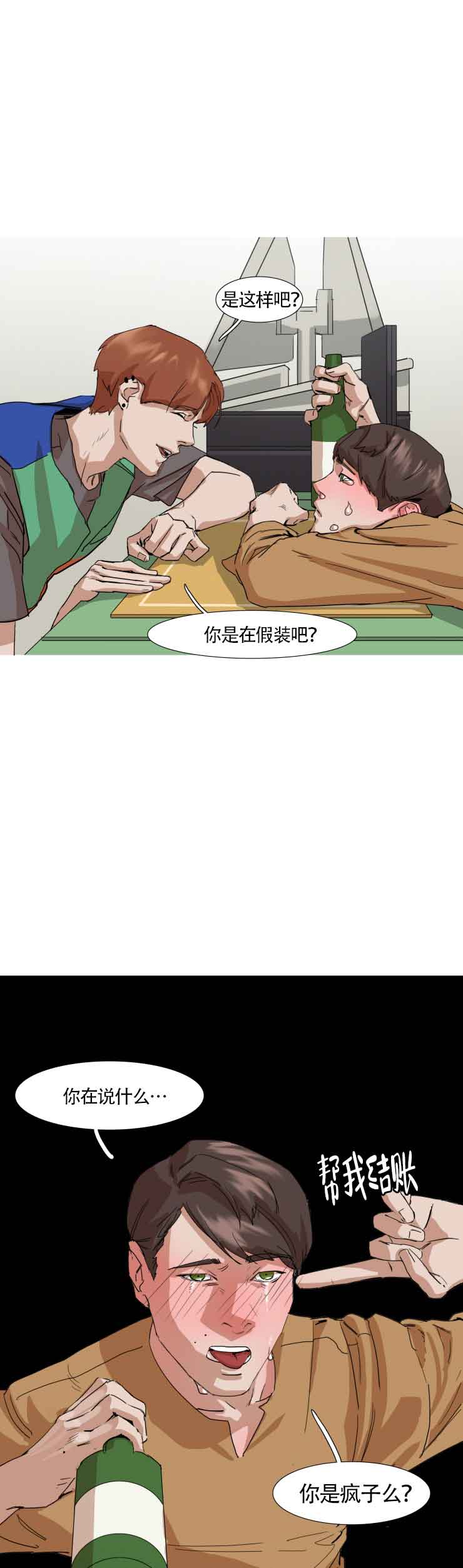 《便利店捣蛋鬼》漫画最新章节第8话免费下拉式在线观看章节第【1】张图片