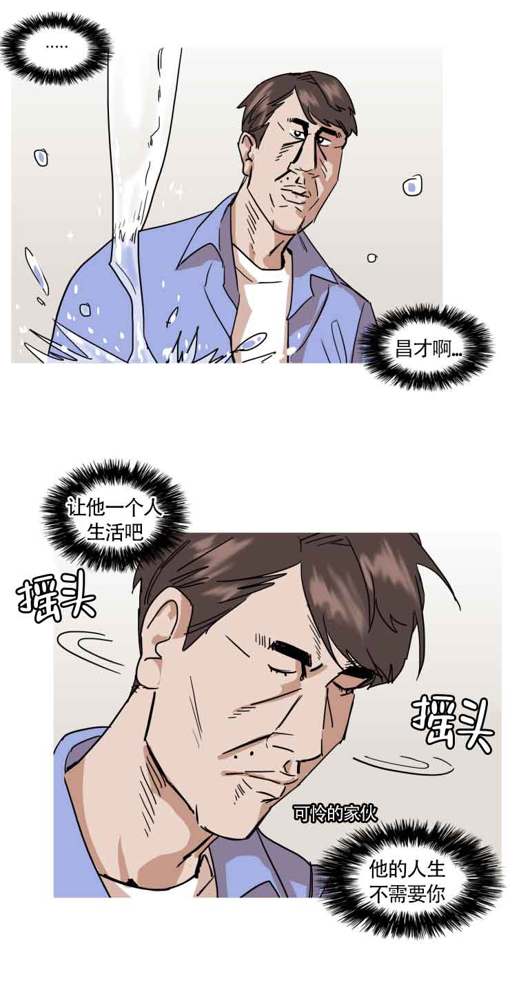 《便利店捣蛋鬼》漫画最新章节第19话免费下拉式在线观看章节第【5】张图片