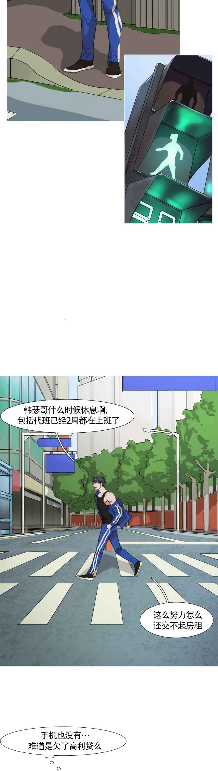 《便利店捣蛋鬼》漫画最新章节第6话免费下拉式在线观看章节第【2】张图片