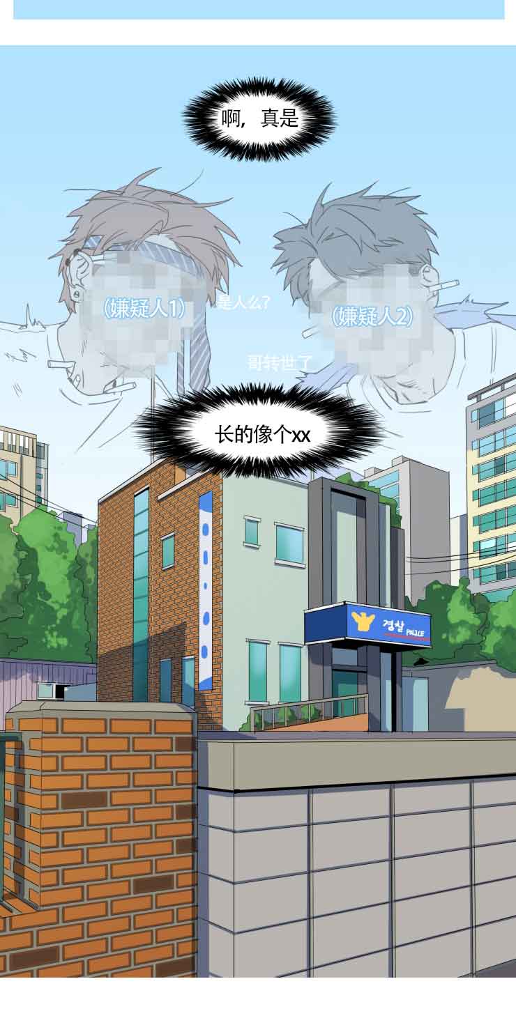 《便利店捣蛋鬼》漫画最新章节第19话免费下拉式在线观看章节第【8】张图片