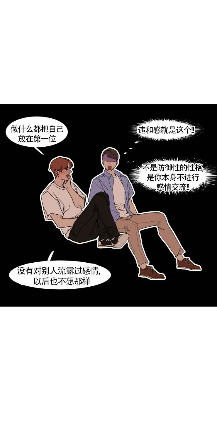 《便利店捣蛋鬼》漫画最新章节第19话免费下拉式在线观看章节第【3】张图片